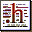comp-filetype062.gif